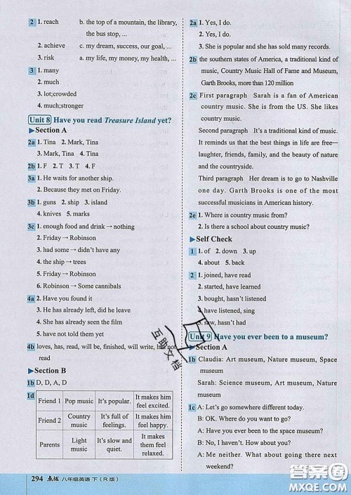 吉林教育出版社2020春特高级教师点拨八年级英语下册人教版答案