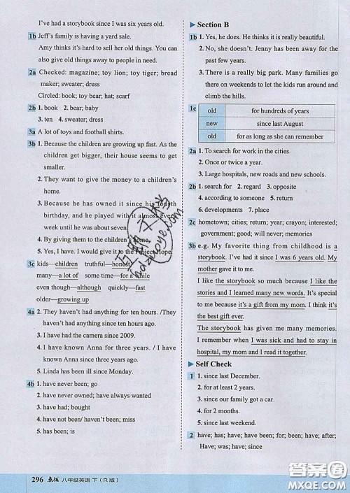 吉林教育出版社2020春特高级教师点拨八年级英语下册人教版答案