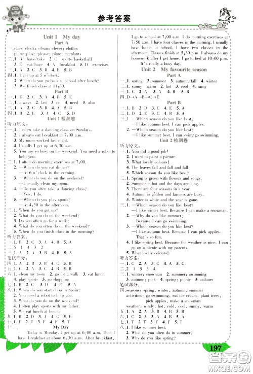 2020年状元大课堂好学案五年级下册英语PEP人教版参考答案 2020年状元大课堂好学案五年级下册英语PEP人教版参考答案