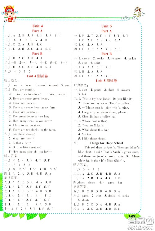 2020年状元大课堂好学案四年级下册英语PEP人教版参考答案