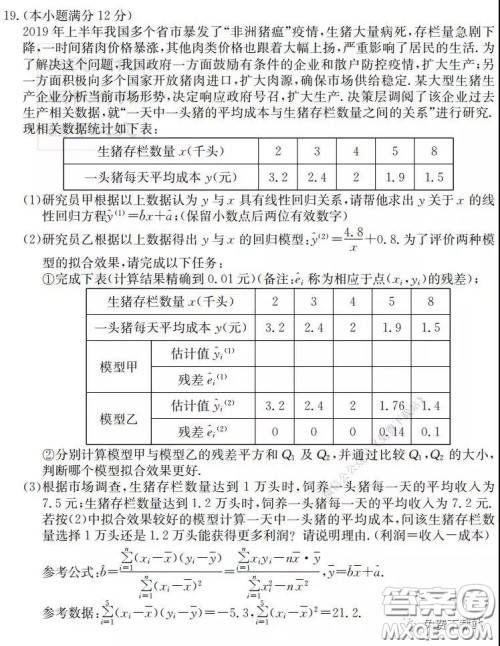 炎德英才大联考长沙市一中2020届高三月考七试卷理科数学试题及答案