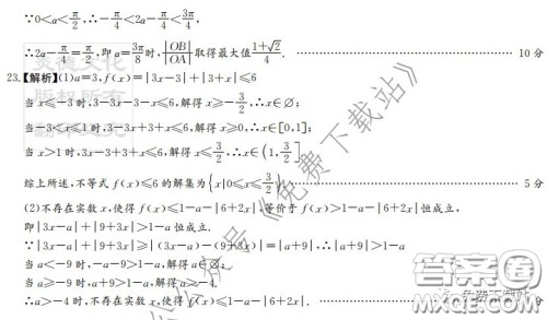炎德英才大联考长沙市一中2020届高三月考七试卷理科数学试题及答案