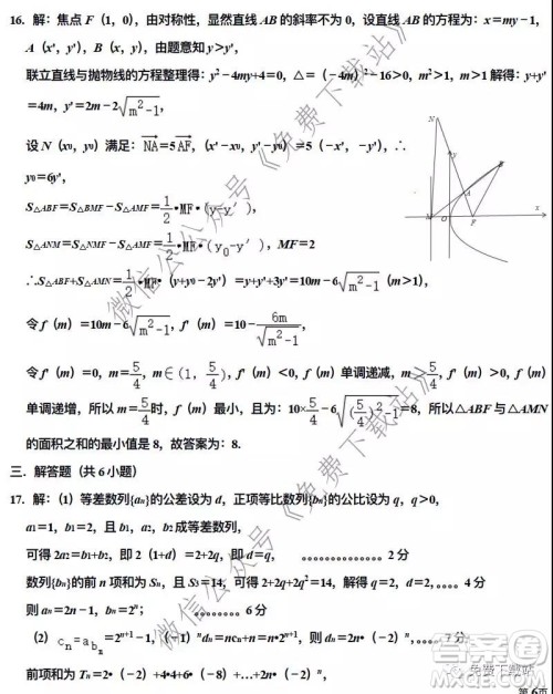 衡水中学2019-2020学年度第二学期高三年级二调考试理科数学试题及答案