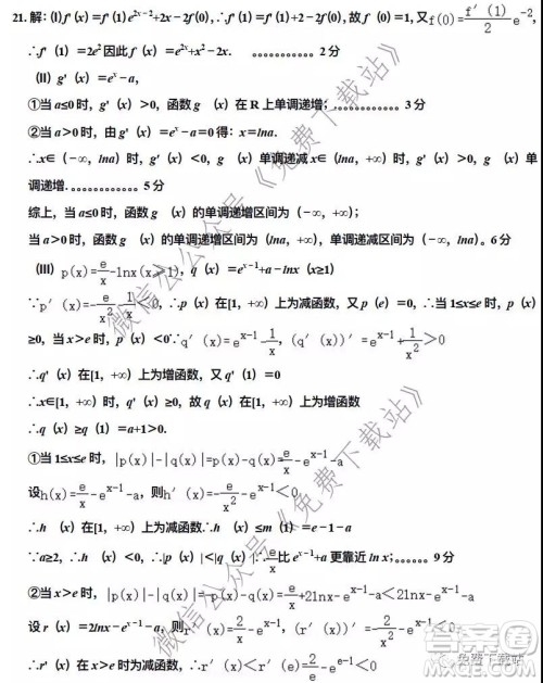 衡水中学2019-2020学年度第二学期高三年级二调考试理科数学试题及答案