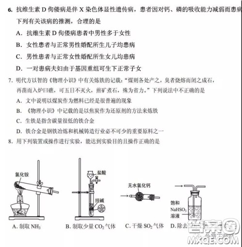 衡水中学2019-2020学年度第二学期高三年级二调考试理科综合试题及答案