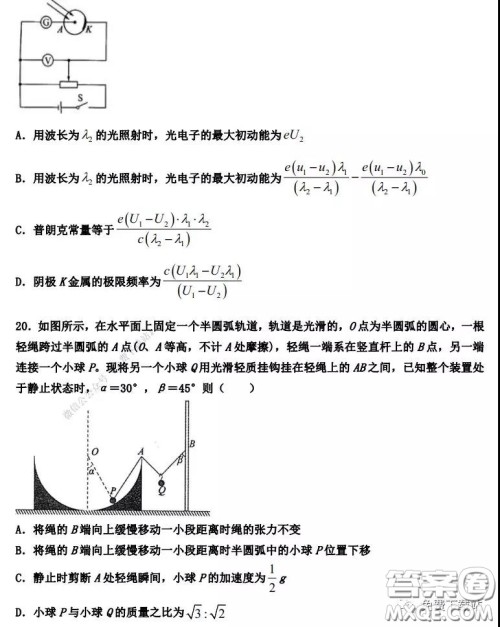 衡水中学2019-2020学年度第二学期高三年级二调考试理科综合试题及答案