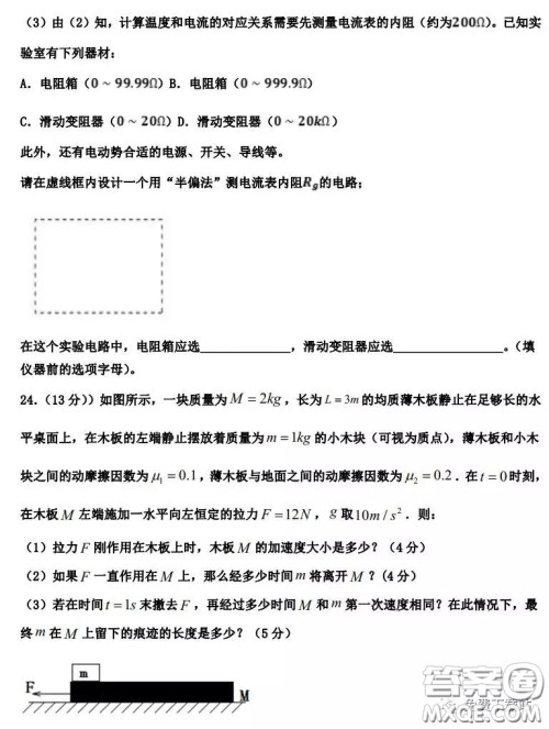 衡水中学2019-2020学年度第二学期高三年级二调考试理科综合试题及答案