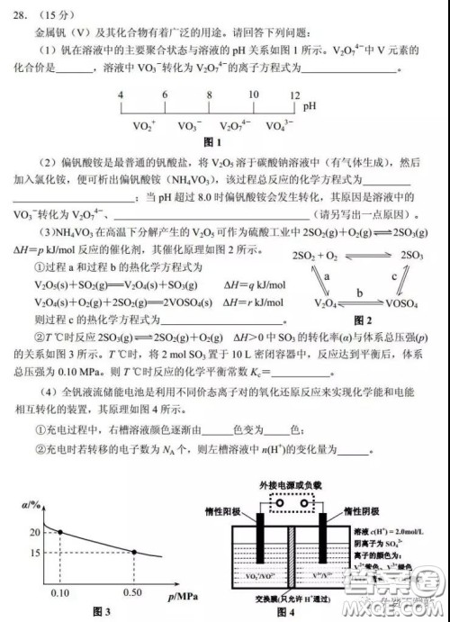 衡水中学2019-2020学年度第二学期高三年级二调考试理科综合试题及答案 衡水中学2019-2020学年度第二学期高三年级二调考试理科综合试题及答案