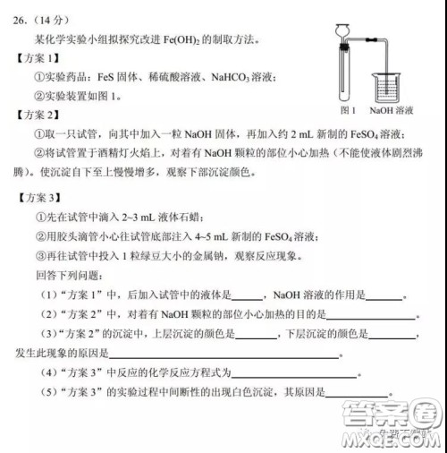 衡水中学2019-2020学年度第二学期高三年级二调考试理科综合试题及答案