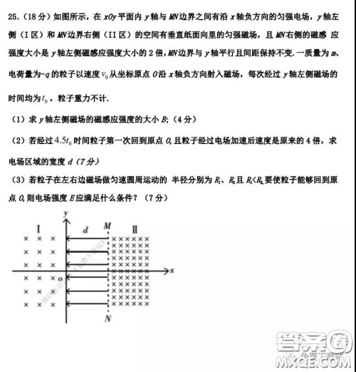 衡水中学2019-2020学年度第二学期高三年级二调考试理科综合试题及答案