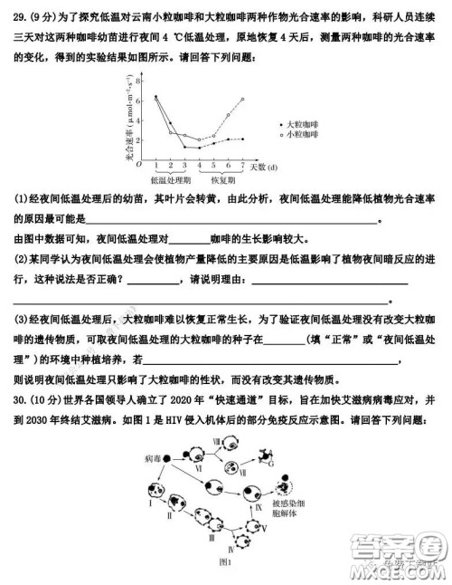 衡水中学2019-2020学年度第二学期高三年级二调考试理科综合试题及答案