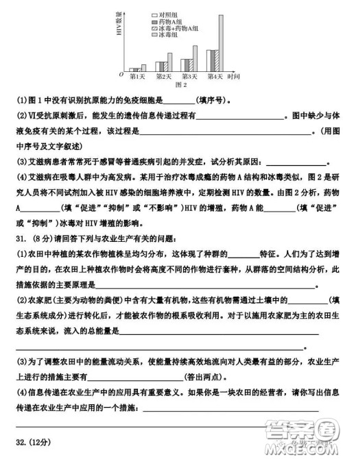 衡水中学2019-2020学年度第二学期高三年级二调考试理科综合试题及答案 衡水中学2019-2020学年度第二学期高三年级二调考试理科综合试题及答案