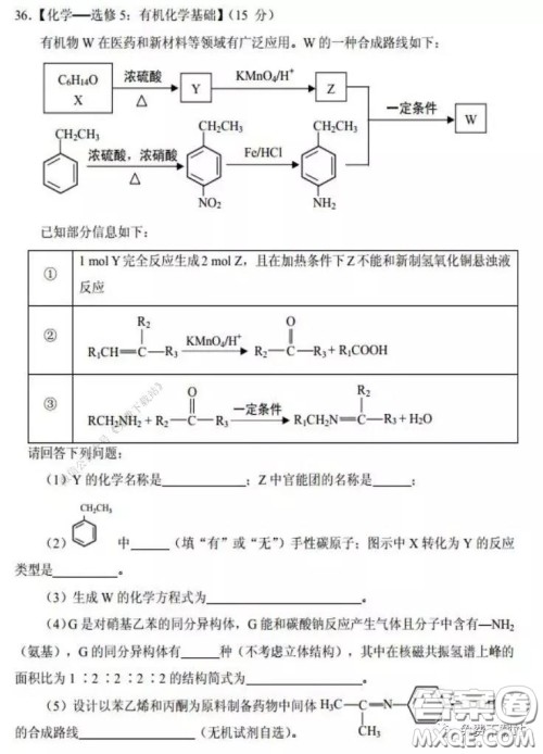 衡水中学2019-2020学年度第二学期高三年级二调考试理科综合试题及答案