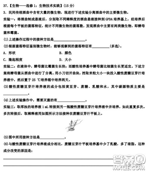 衡水中学2019-2020学年度第二学期高三年级二调考试理科综合试题及答案 衡水中学2019-2020学年度第二学期高三年级二调考试理科综合试题及答案