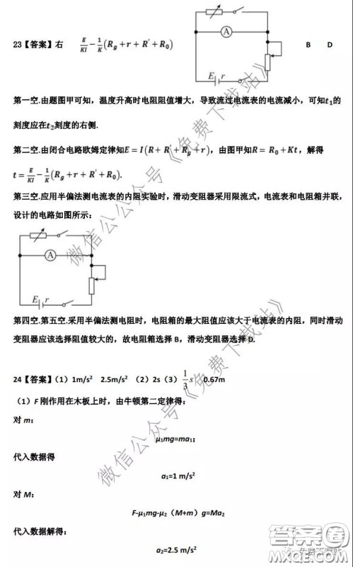 衡水中学2019-2020学年度第二学期高三年级二调考试理科综合试题及答案