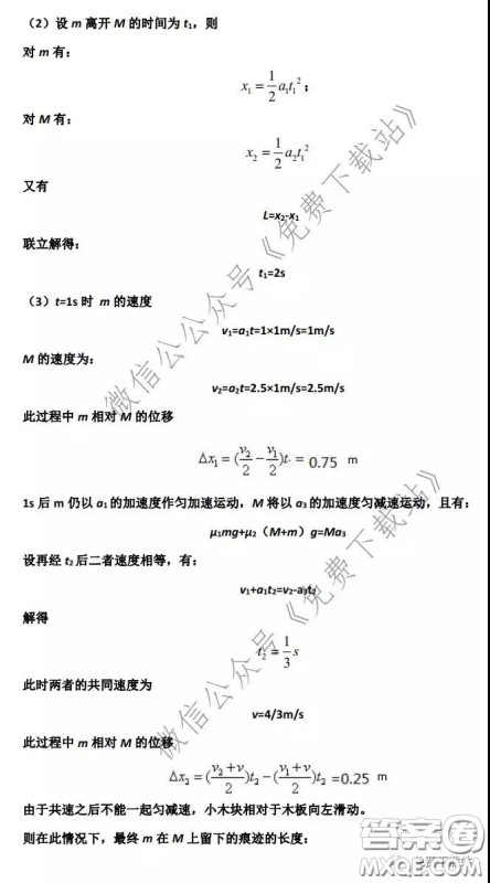 衡水中学2019-2020学年度第二学期高三年级二调考试理科综合试题及答案