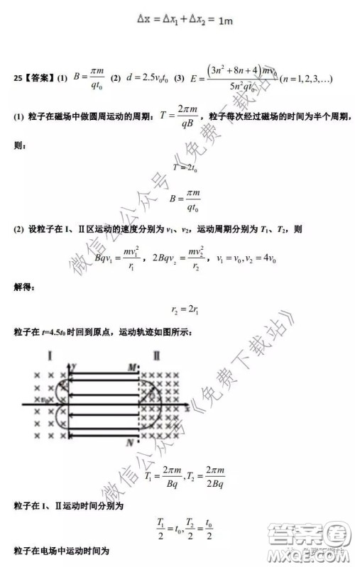 衡水中学2019-2020学年度第二学期高三年级二调考试理科综合试题及答案