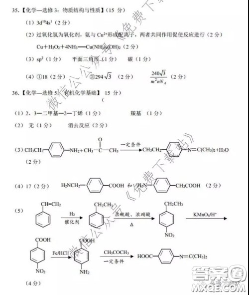 衡水中学2019-2020学年度第二学期高三年级二调考试理科综合试题及答案 衡水中学2019-2020学年度第二学期高三年级二调考试理科综合试题及答案