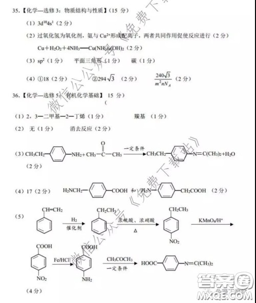 衡水中学2019-2020学年度第二学期高三年级二调考试理科综合试题及答案