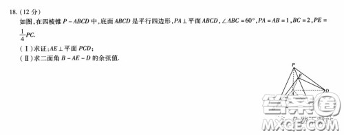 天一大联考2020高考全真模拟卷三理科数学试题及答案