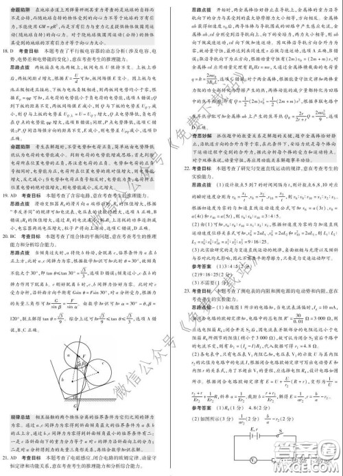 天一大联考2020高考全真模拟卷三理科综合试题及答案 天一大联考2020高考全真模拟卷三理科综合试题及答案