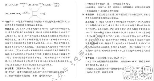 天一大联考2020高考全真模拟卷三理科综合试题及答案 天一大联考2020高考全真模拟卷三理科综合试题及答案