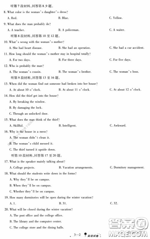 天一大联考2020高考全真模拟卷三英语试题及答案 天一大联考2020高考全真模拟卷三英语试题及答案