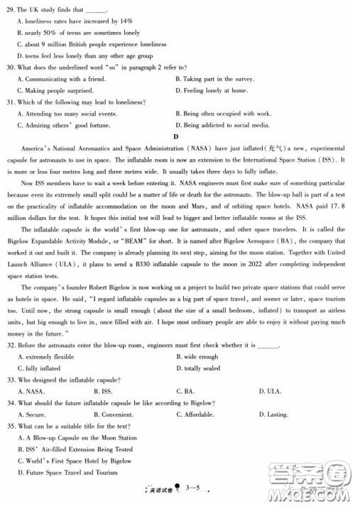 天一大联考2020高考全真模拟卷三英语试题及答案 天一大联考2020高考全真模拟卷三英语试题及答案
