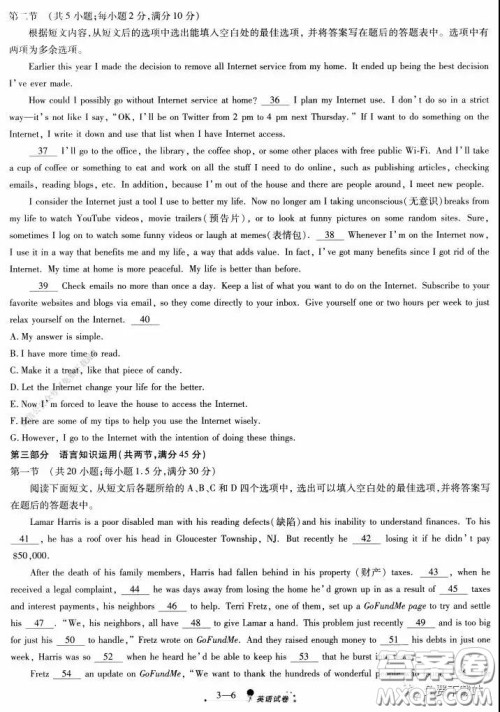 天一大联考2020高考全真模拟卷三英语试题及答案 天一大联考2020高考全真模拟卷三英语试题及答案