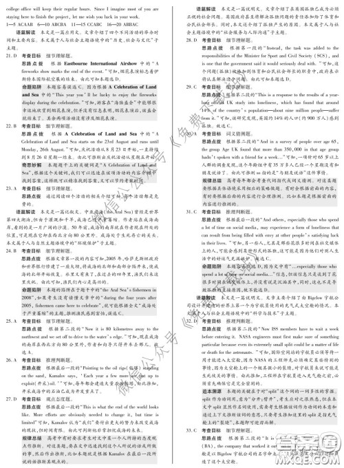 天一大联考2020高考全真模拟卷三英语试题及答案 天一大联考2020高考全真模拟卷三英语试题及答案