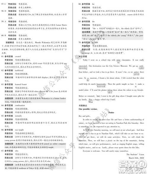 天一大联考2020高考全真模拟卷三英语试题及答案