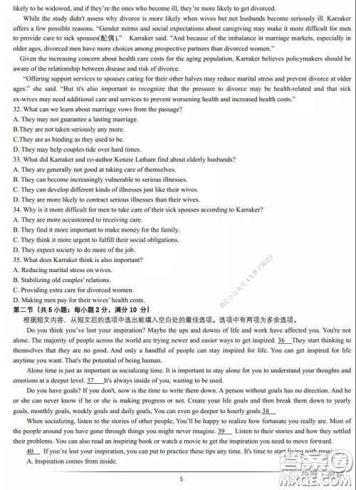 华师大一附中2020届高三2月检测线上英语试题及答案 华师大一附中2020届高三2月检测线上英语试题及答案