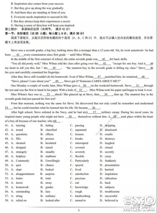 华师大一附中2020届高三2月检测线上英语试题及答案 华师大一附中2020届高三2月检测线上英语试题及答案