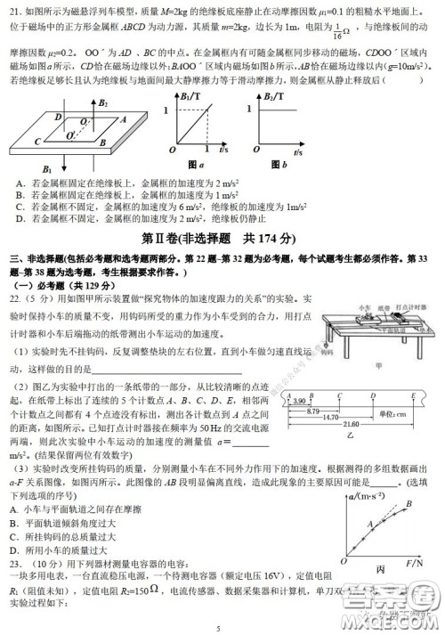 华师大一附中2020届高三2月检测线上理科综合能力测试试题及答案 华师大一附中2020届高三2月检测线上理科综合能力测试试题及答案