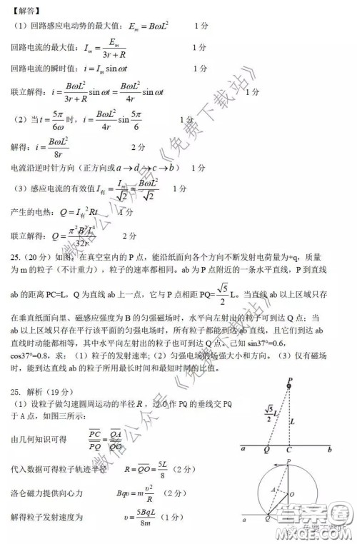 华师大一附中2020届高三2月检测线上理科综合能力测试试题及答案 华师大一附中2020届高三2月检测线上理科综合能力测试试题及答案