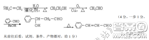 华师大一附中2020届高三2月检测线上理科综合能力测试试题及答案