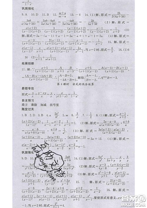 梯田文化2020春课堂点睛七年级数学下册沪科版答案 梯田文化2020春课堂点睛七年级数学下册沪科版答案
