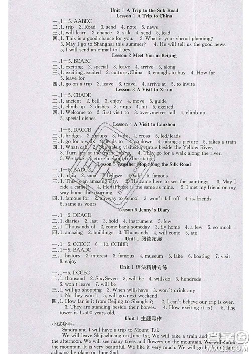 2020春梯田文化课堂点睛七年级英语下册冀教版答案