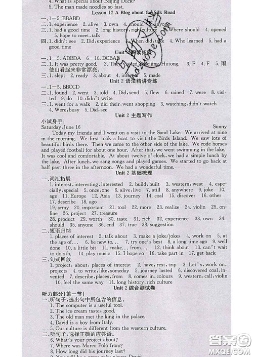 2020春梯田文化课堂点睛七年级英语下册冀教版答案