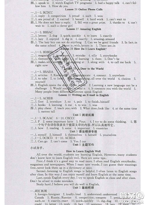 2020春梯田文化课堂点睛七年级英语下册冀教版答案