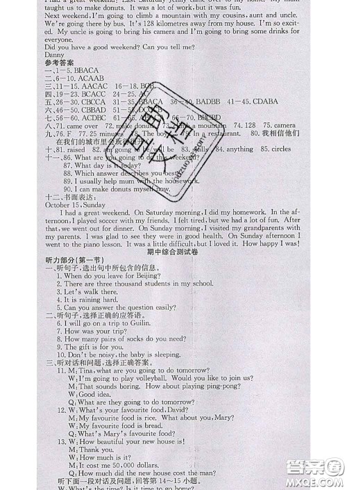 2020春梯田文化课堂点睛七年级英语下册冀教版答案