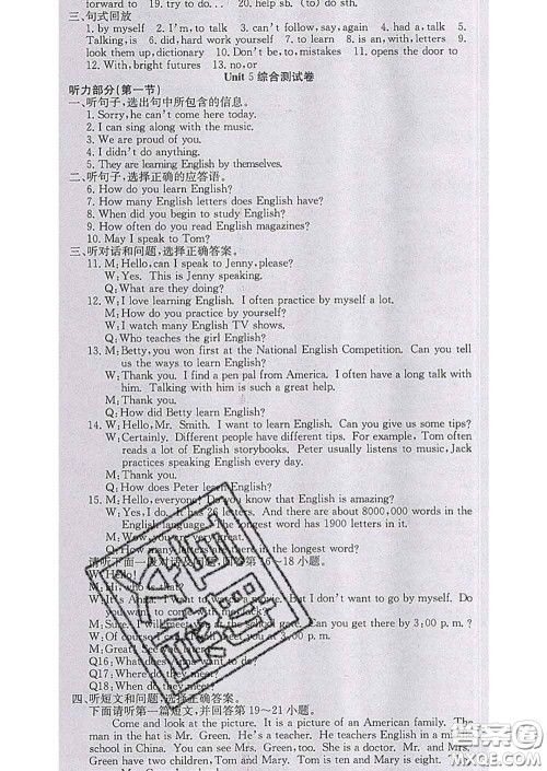 2020春梯田文化课堂点睛七年级英语下册冀教版答案