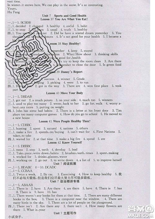 2020春梯田文化课堂点睛七年级英语下册冀教版答案