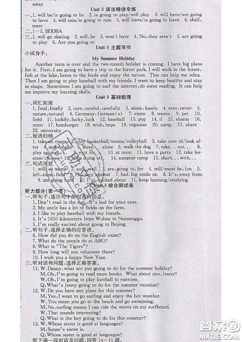 2020春梯田文化课堂点睛七年级英语下册冀教版答案