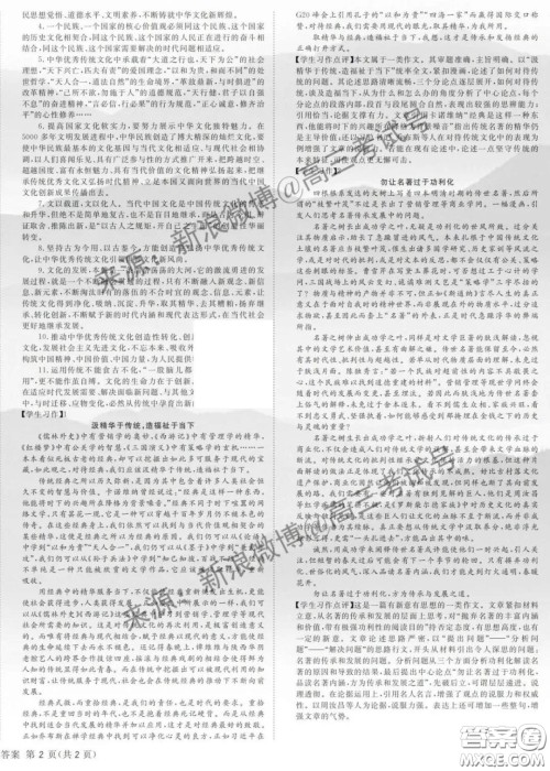 国考1号9高中2020届毕业班知识综合能力提升测试语文答案