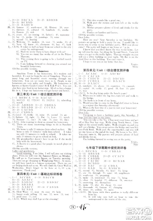 2020年考必胜名牌牛匹卷提优名卷英语七年级下册YL译林版参考答案