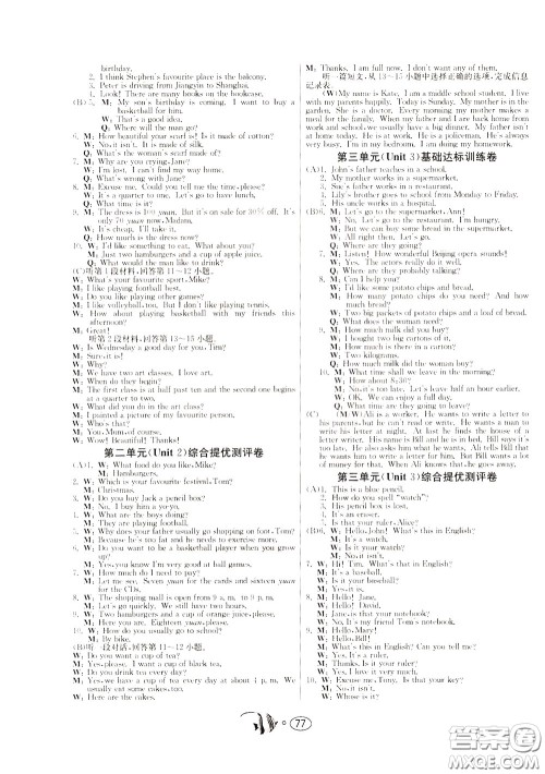 2020年考必胜名牌牛匹卷提优名卷英语七年级下册YL译林版参考答案
