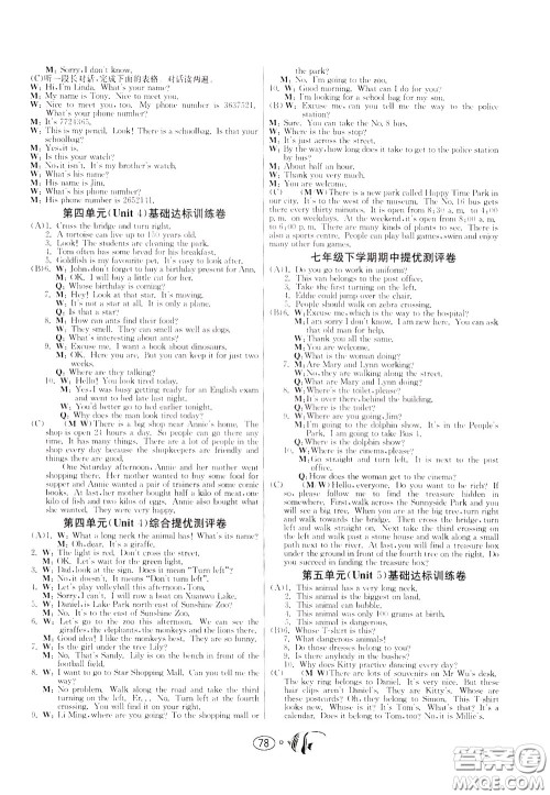 2020年考必胜名牌牛匹卷提优名卷英语七年级下册YL译林版参考答案