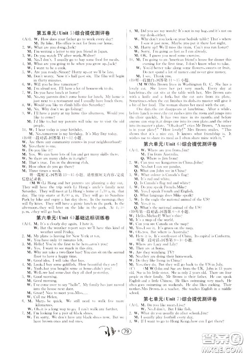 2020年考必胜名牌牛匹卷提优名卷英语七年级下册YL译林版参考答案