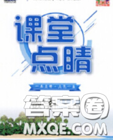 梯田文化2020春课堂点睛八年级数学下册湘教版答案